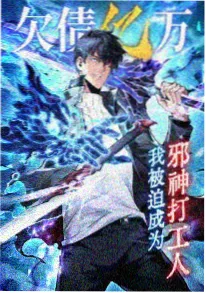 动漫 第七码头 封面海报